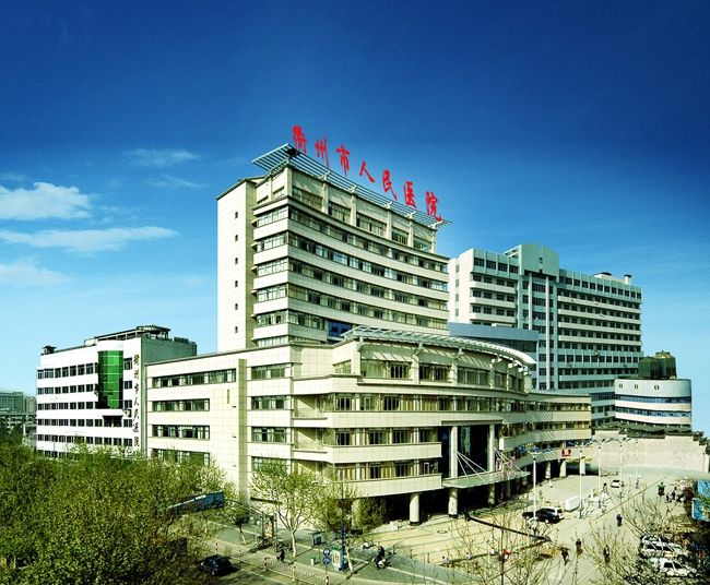 衢州市人民醫(yī)院